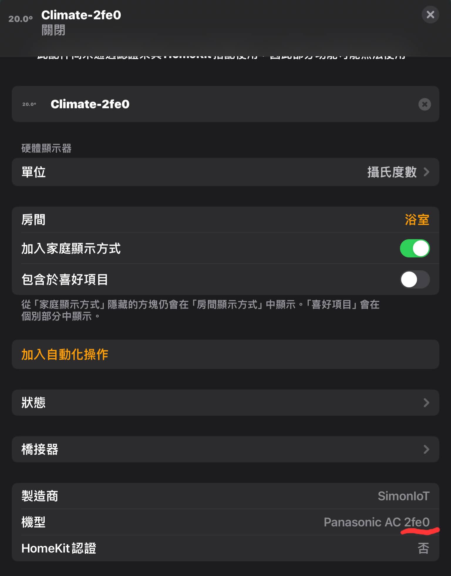 空調裝置詳細資訊