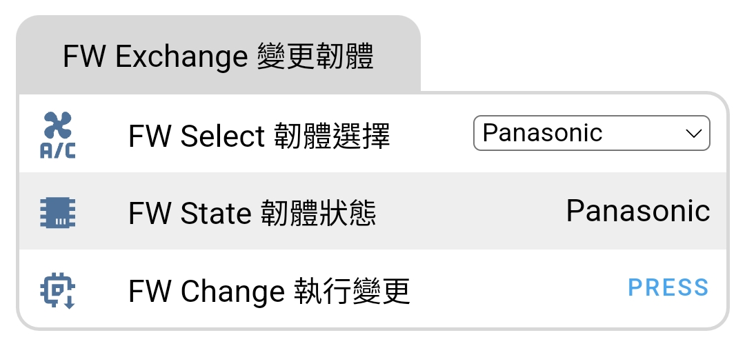 ESPhome 韌體變更介面