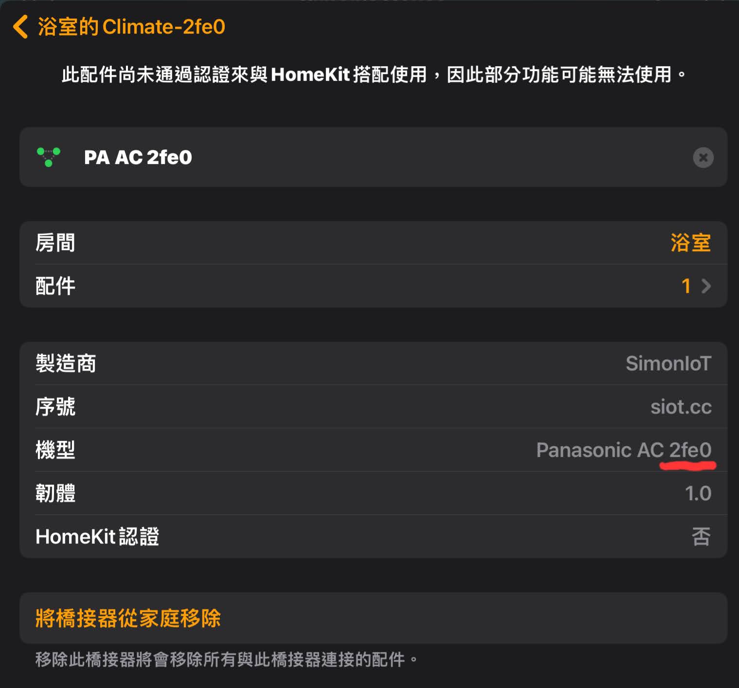 橋接器詳細資訊