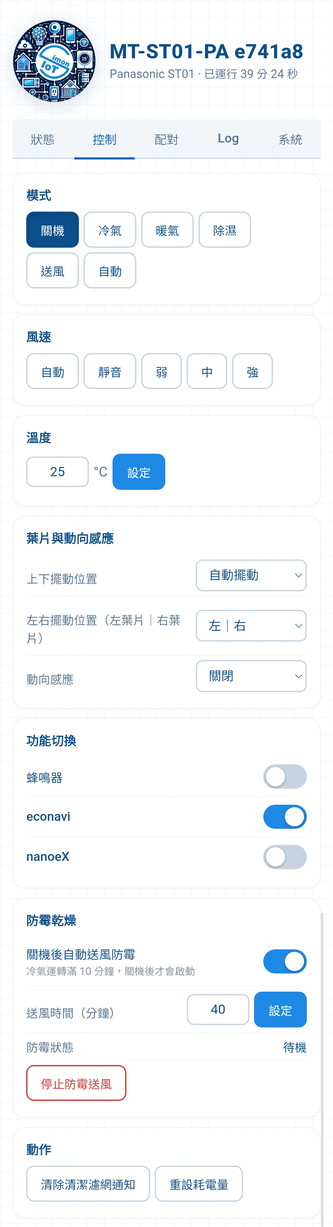 控制分頁