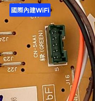 國際內建Wi-Fi插座位置