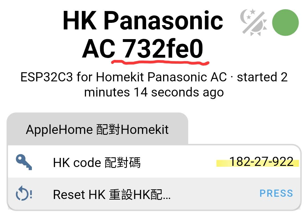 裝置IP頁面顯示HomeKit配對碼